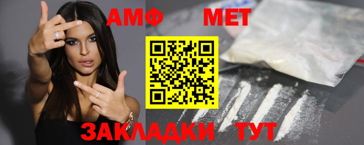 АМФ  Вход с VPN  Нарткала  АМФ Розовый 