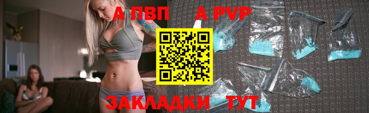 Нарткала  Alpha-PVP СК  А ПВП Соль  APVP  Вход с VPN 