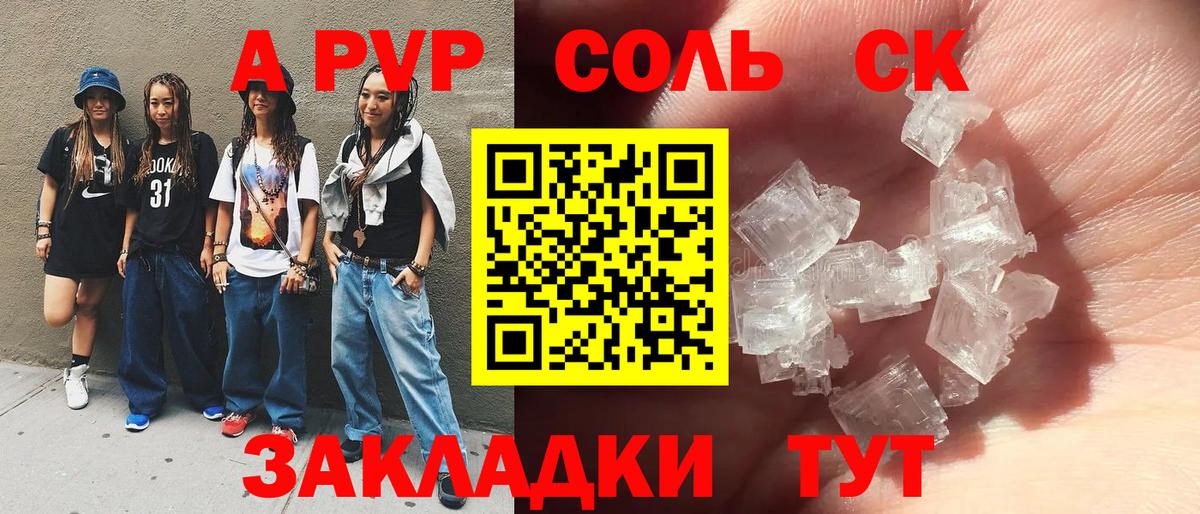 Alfa_PVP СК КРИС Нарткала
