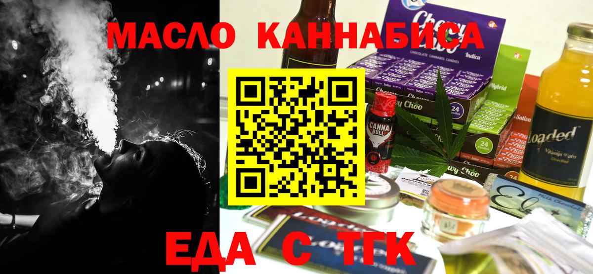 Печенье с ТГК конопля Нарткала