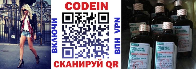 Кодеиновый сироп Lean Purple Drank ссылка на мегу tor Нарткала