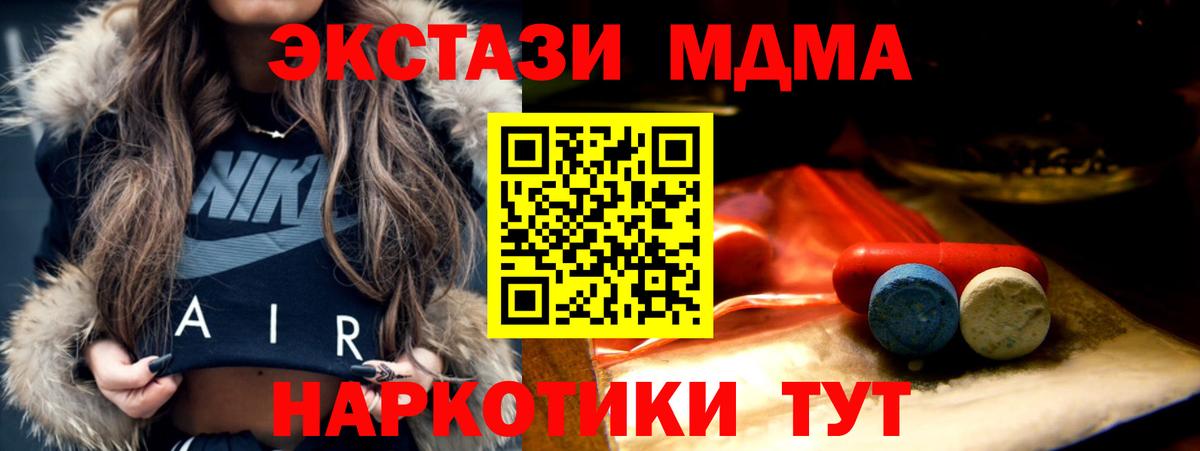 ЭКСТАЗИ круглые  Вход с VPN  ЭКСТАЗИ 300 mg  Нарткала 