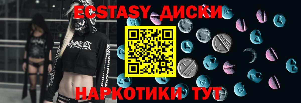 ЭКСТАЗИ 99% Нарткала