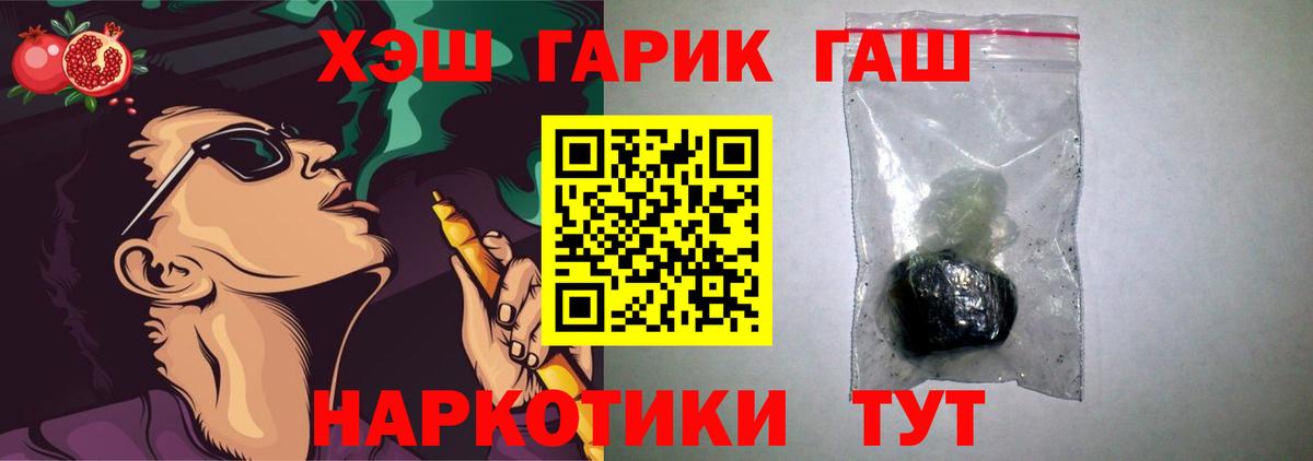 ГАШ индика сатива  Вход с VPN  ГАШИШ  Гашиш VHQ  Нарткала 