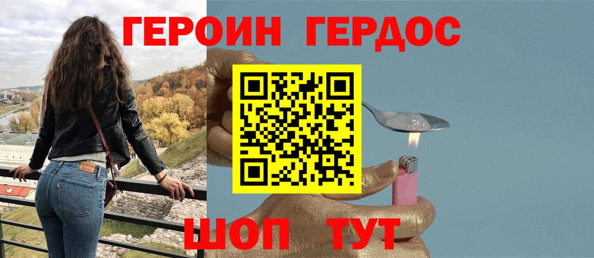 ГЕРОИН Афган  Вход с VPN  Нарткала 