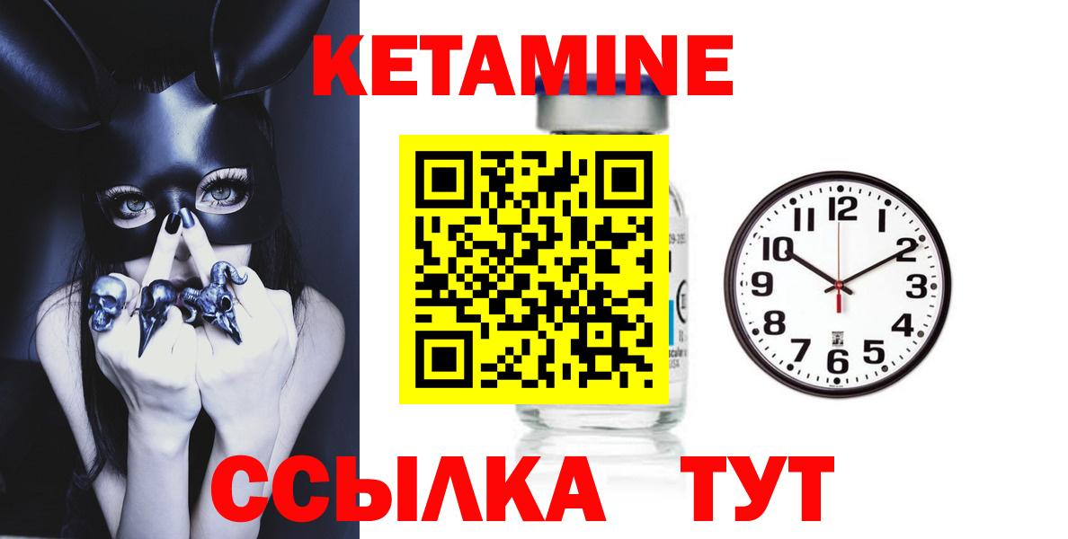 Нарткала  Кетамин VHQ  КЕТАМИН ketamine  Вход с VPN 