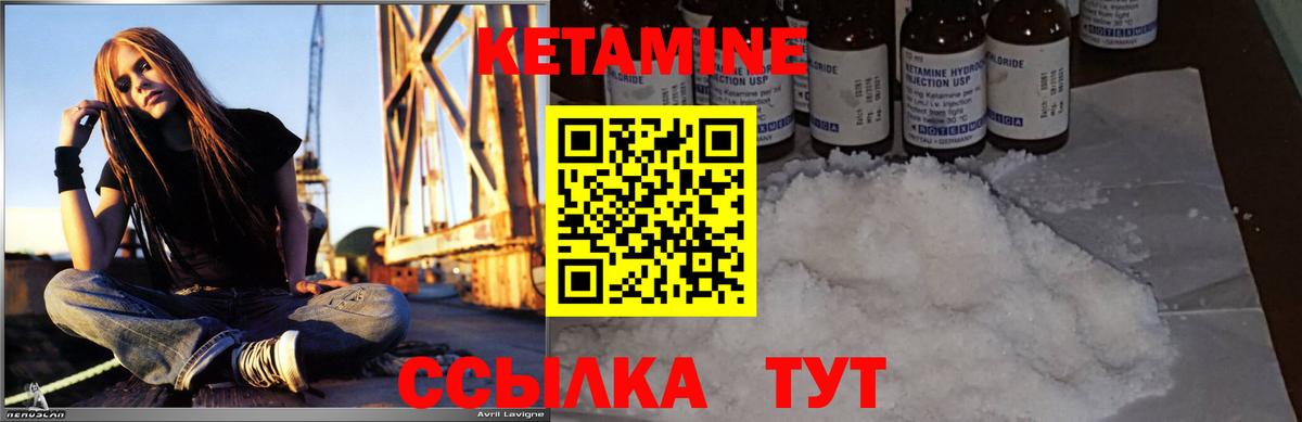 КЕТАМИН ketamine Нарткала