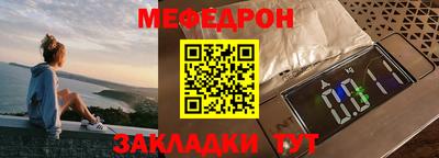 меф Изобильный