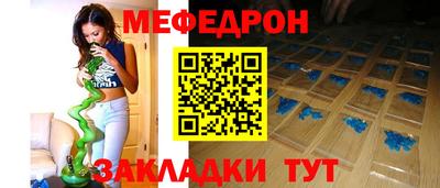 меф Изобильный