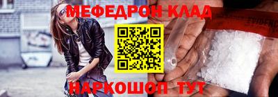 меф Изобильный