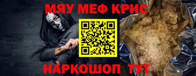 меф Изобильный