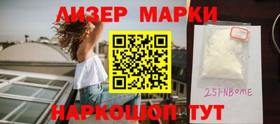 марки nbome Ипатово
