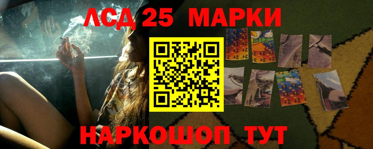 ЛСД экстази кислота Нарткала
