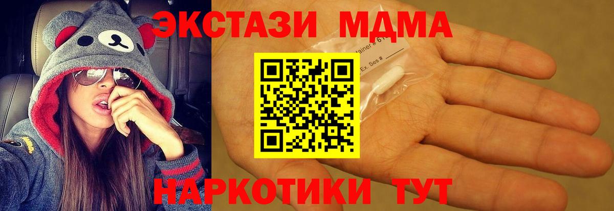 MDMA  МДМА VHQ  Вход с VPN  Нарткала  MDMA кристаллы 