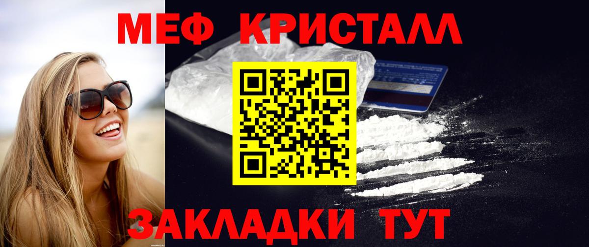 Нарткала  Мефедрон  Вход с VPN  МЕФ mephedrone  Меф 4 MMC 