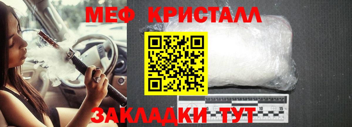 Меф мука Нарткала