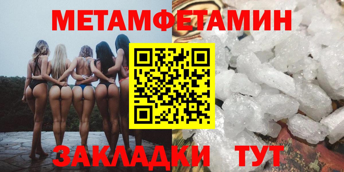 МЕТАМФЕТАМИН Methamphetamine  Вход с VPN  МЕТАМФЕТАМИН Methamphetamine  Нарткала 
