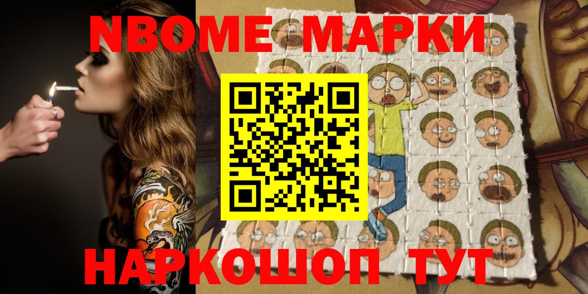 Марки NBOMe 1500мкг  цены   Нарткала  Вход с VPN 