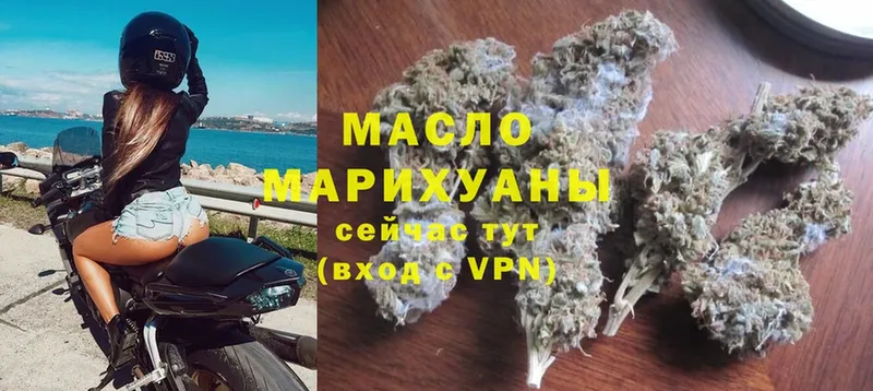 ТГК THC oil Нарткала